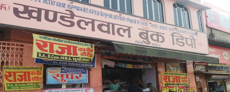 Khandelwal Book Depot  